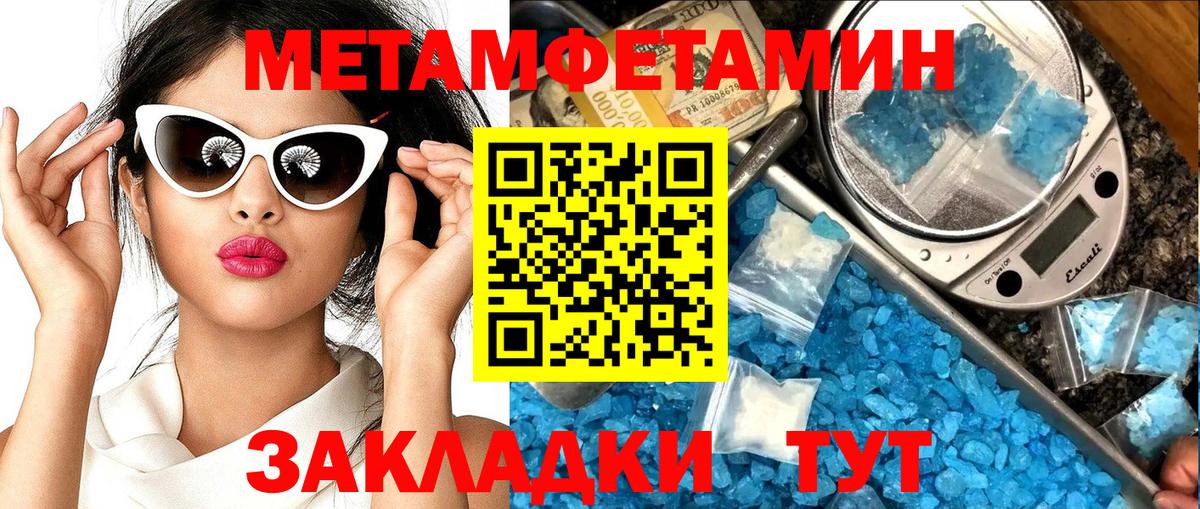 АМФЕТАМИН 97% Нефтеюганск