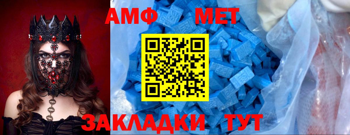 Нефтеюганск  Амфетамин  Вход с VPN  АМФЕТАМИН VHQ 