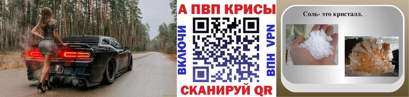 A PVP VHQ  наркошоп  Нефтеюганск 