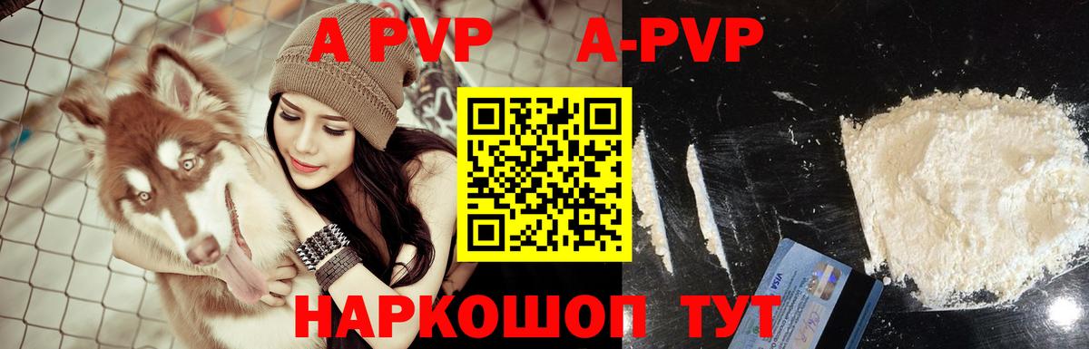 Alpha PVP Соль Нефтеюганск