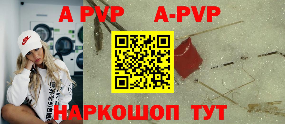 Alfa_PVP крисы CK  Alpha-PVP  Нефтеюганск  где можно купить   А ПВП Соль  Вход с VPN 
