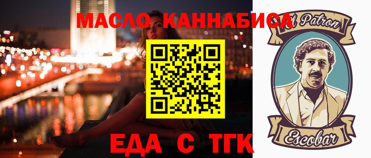 Печенье с ТГК конопля  Вход с VPN  Нефтеюганск 