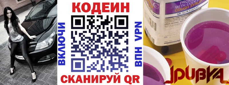 Кодеиновый сироп Lean Purple Drank  Нефтеюганск 