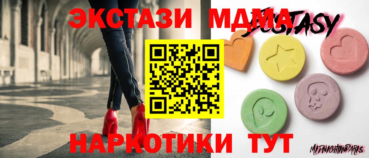 Нефтеюганск  закладка  Вход с VPN  Ecstasy TESLA 