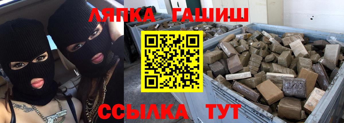 Нефтеюганск  ГАШИШ 40% ТГК  Вход с VPN 