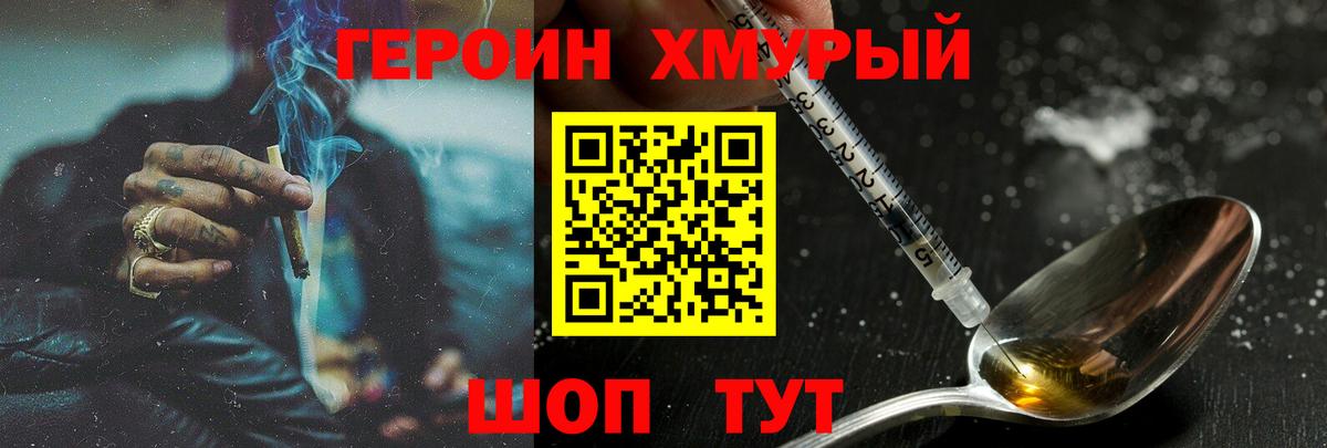 Нефтеюганск  Героин  Вход с VPN  Героин гречка 