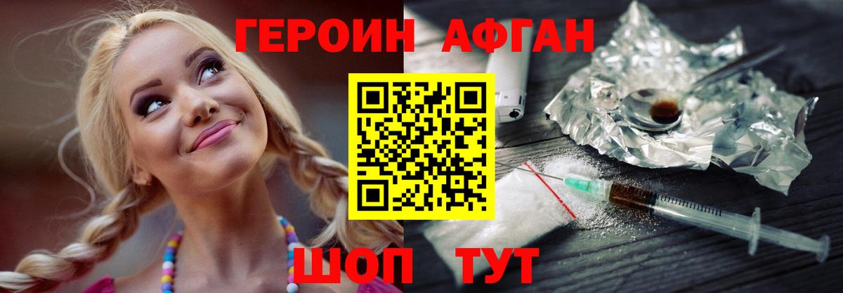 Героин белый Нефтеюганск