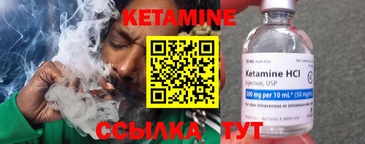 КЕТАМИН ketamine Нефтеюганск