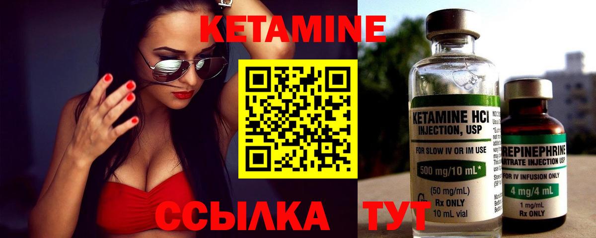 Кетамин ketamine  КЕТАМИН ketamine  Вход с VPN  Нефтеюганск 