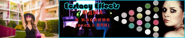МДМА Абдулино