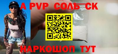 ALPHA PVP Донецк