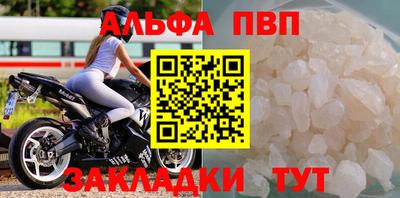 ALPHA PVP Донецк