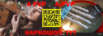 ALPHA PVP Донецк