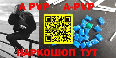 ALPHA PVP Донецк