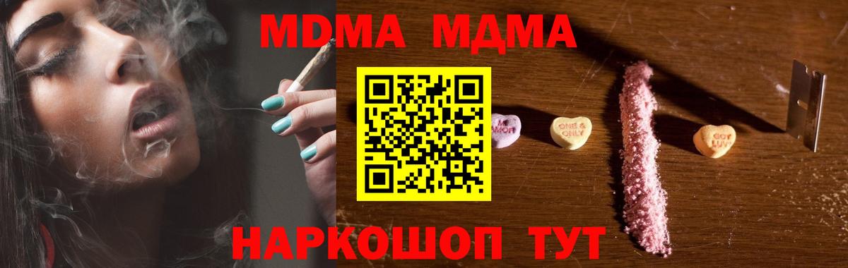 МДМА  Вход с VPN  Нефтеюганск  MDMA Molly  МДМА crystal 