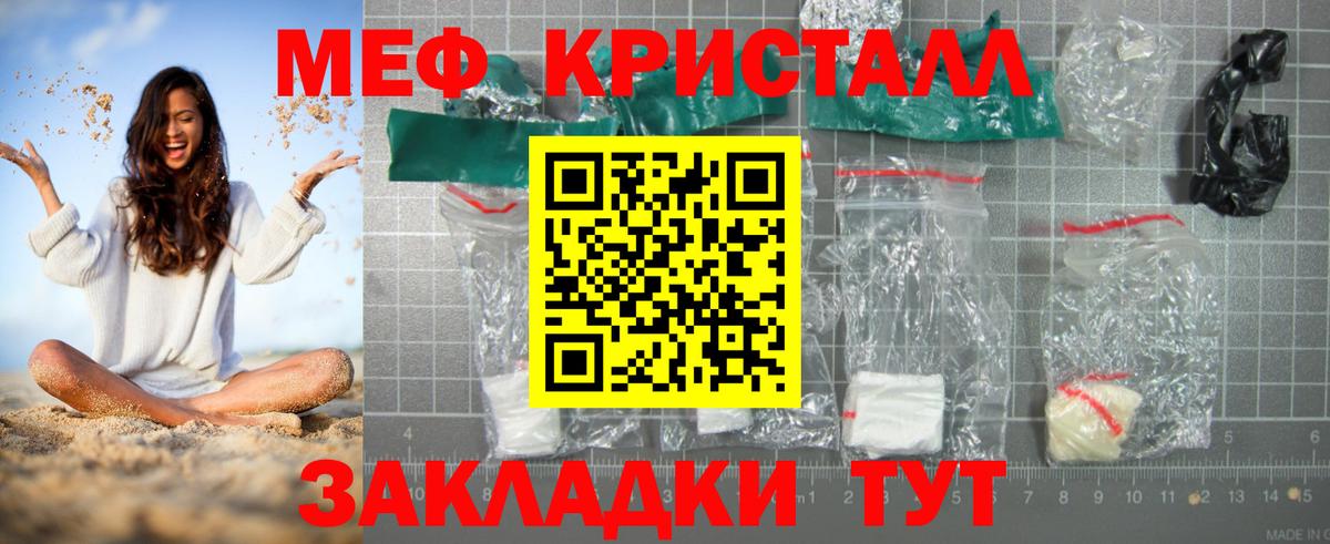 Меф кристаллы  Вход с VPN  МЕФ мяу мяу  МЕФ  Нефтеюганск 