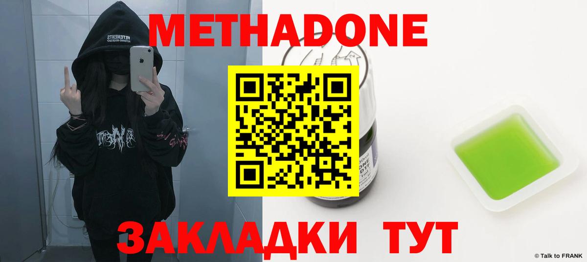 Метадон белоснежный Нефтеюганск