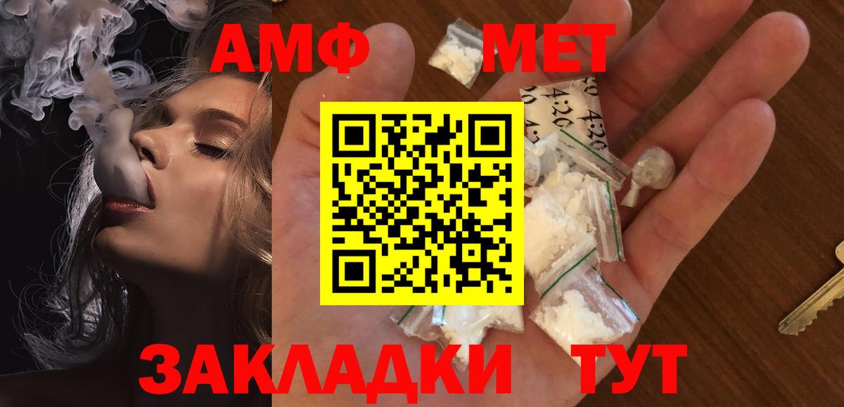 Нефтеюганск  МЕТАМФЕТАМИН Methamphetamine  Вход с VPN 