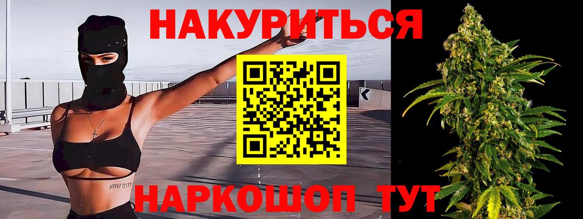 Нефтеюганск  Конопля Bruce Banner  Вход с VPN  Канабис Amnesia  Бошки Шишки THC 21% 